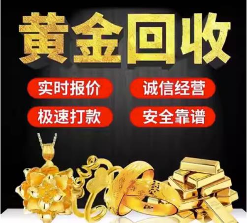 双桥回收珠宝首饰